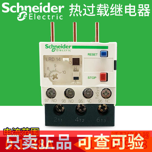 施耐德热过载继电器LRD08C配LC1D接触器LRD10C LRD12C LRD14C