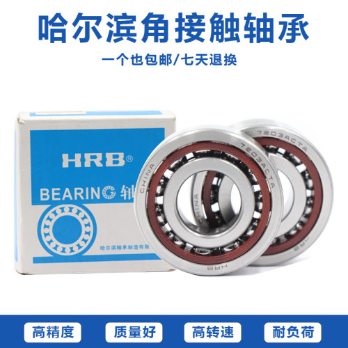 哈尔滨双联丝杠轴承 760315 760316 760317 DB DF DT TN1 P4