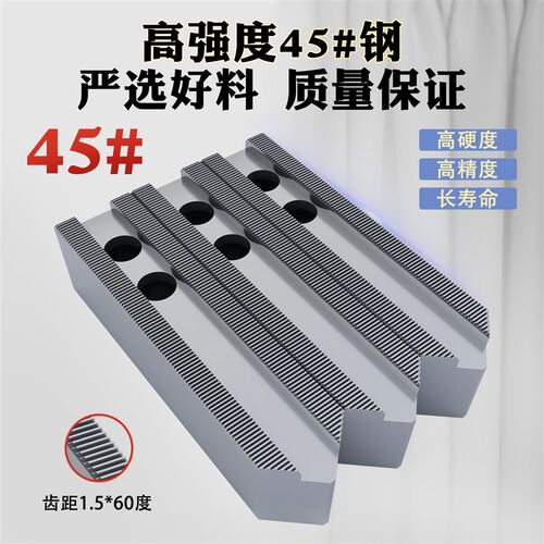 液压卡盘加长加高软爪油压生爪三爪夹头具5/6寸8寸10寸卡爪脚定制