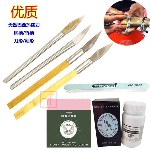 特价纯天然玛瑙刀形带柄竹柄黄金白银饰镜面抛光打金工具首饰器材