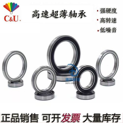 高速电机轴承61906 61907 61908 61909 61910 61911ZZ 2RS P5