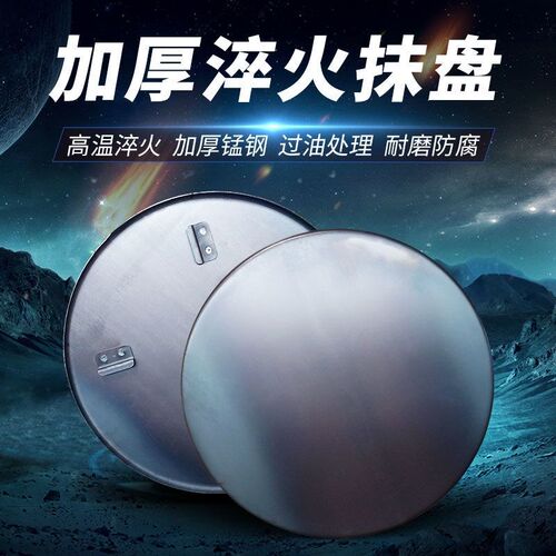 抹光机抹盘磨盘混凝土收光机底盘驾驶磨盘锰钢加厚