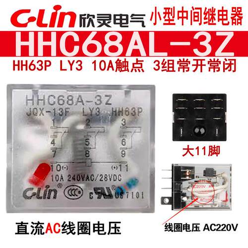 欣灵HHC68AL-3ZPY220V4V