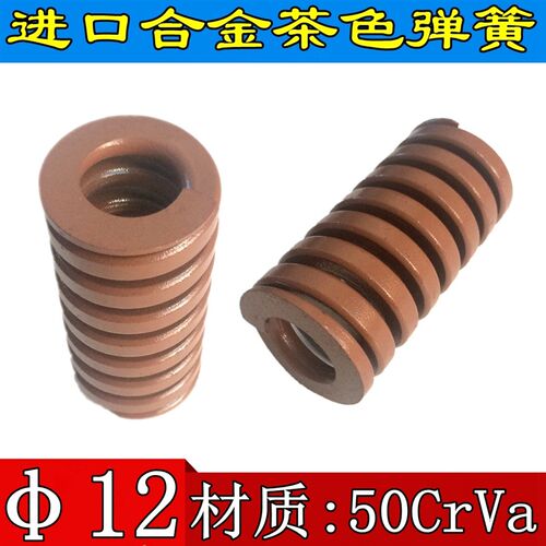 优质进口蓝色合金钢模具矩形弹簧 日标压缩扁弹簧 外径:12*6