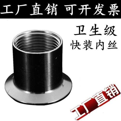 304/316L不锈钢卫生级快