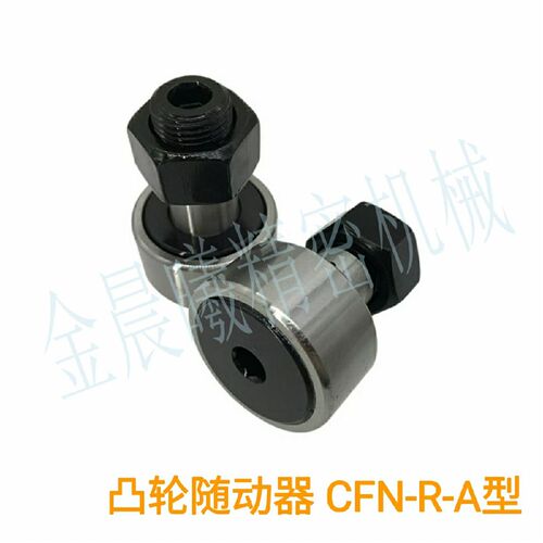 凸轮随动器CFN5R-A CFN6R-A CFN8R-A CFN10R-A CFN12R-A