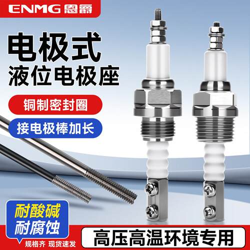 锅炉水位保持器电极式液