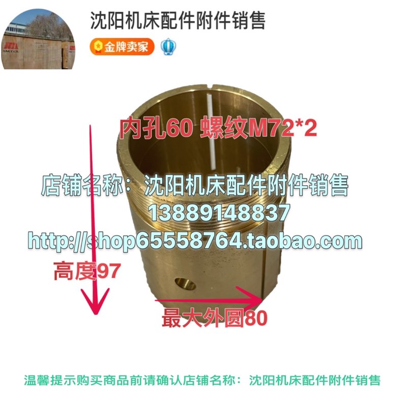 北京一机铣床X62W X52K XA6132 XA5032刀杆支架轴瓦 外锥套 铜套