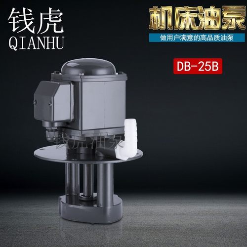 机床油泵220V单相DB-25A磨床水泵100-50线切割380循环120W冷却泵