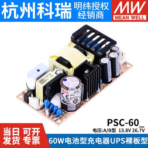 明纬安防电源PSC-60A/BW