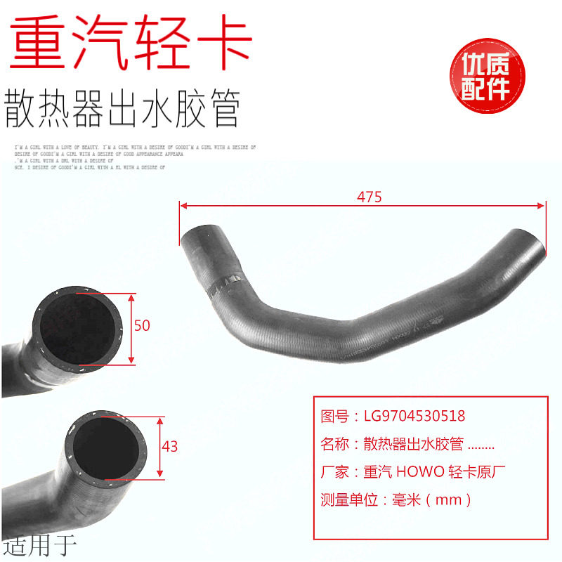 适用于中国重汽原厂配件豪沃轻卡悍将发动机散热器水箱下出水管