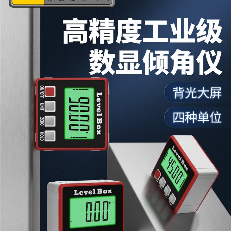 德国数显倾角仪高精度角度测量仪迷你水平仪电子坡度尺带磁测角仪