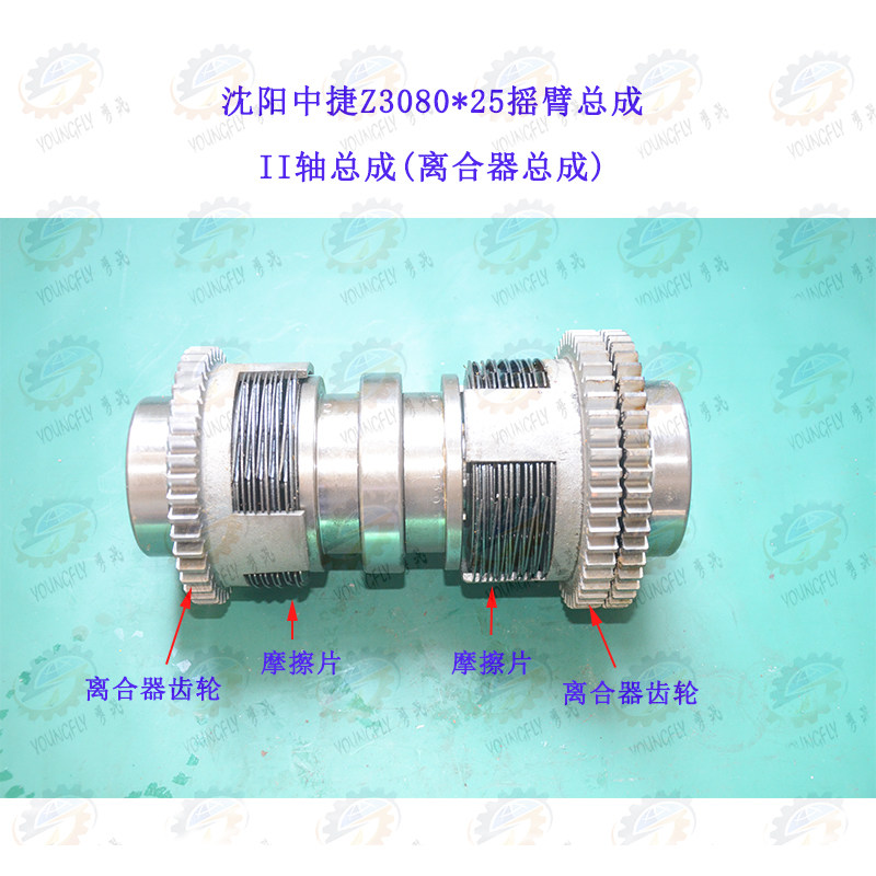 沈阳Z3080*25摇臂钻床II轴正反转离合器总成  摩擦片总成