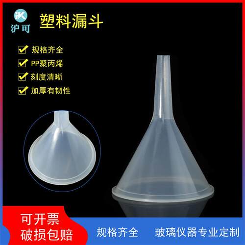 塑料三角短管漏斗40/675/