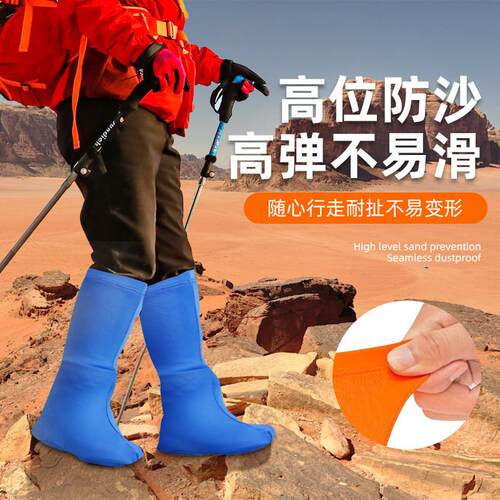 户外徒步沙漠防沙鞋套男