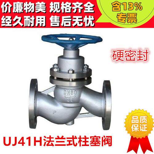 UJ41H-16P/25R不锈钢硬密
