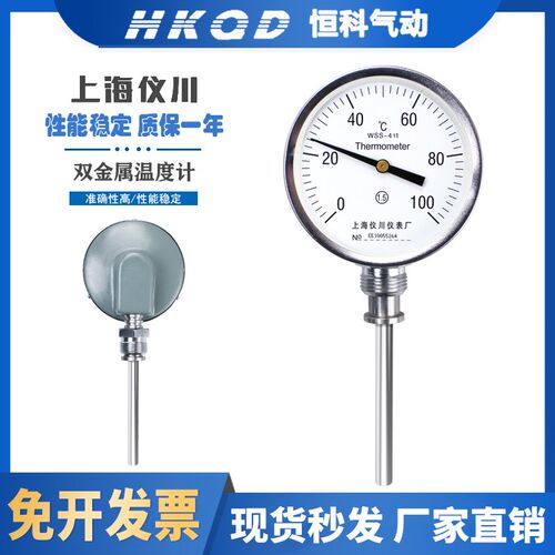 上海仪川径向双金属温度计 WSS-411  轴向WSS-401 0-100度L=100mm