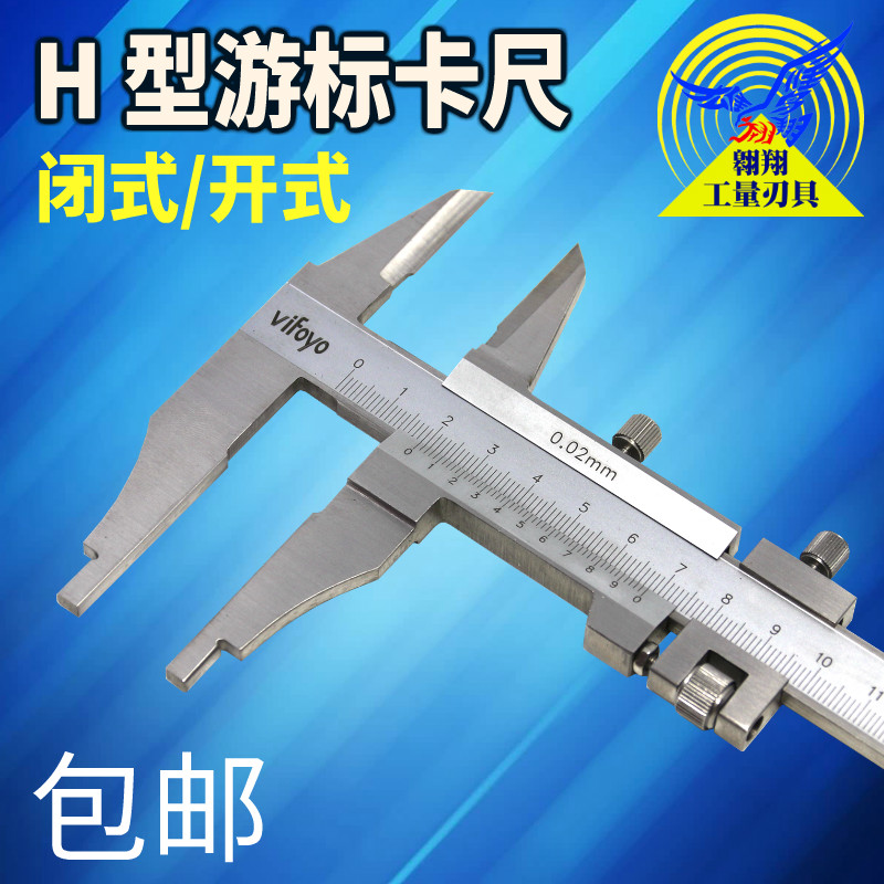 上海瓦尔特高精度游标卡尺0-300mm工业级H型不锈钢游标卡尺包邮