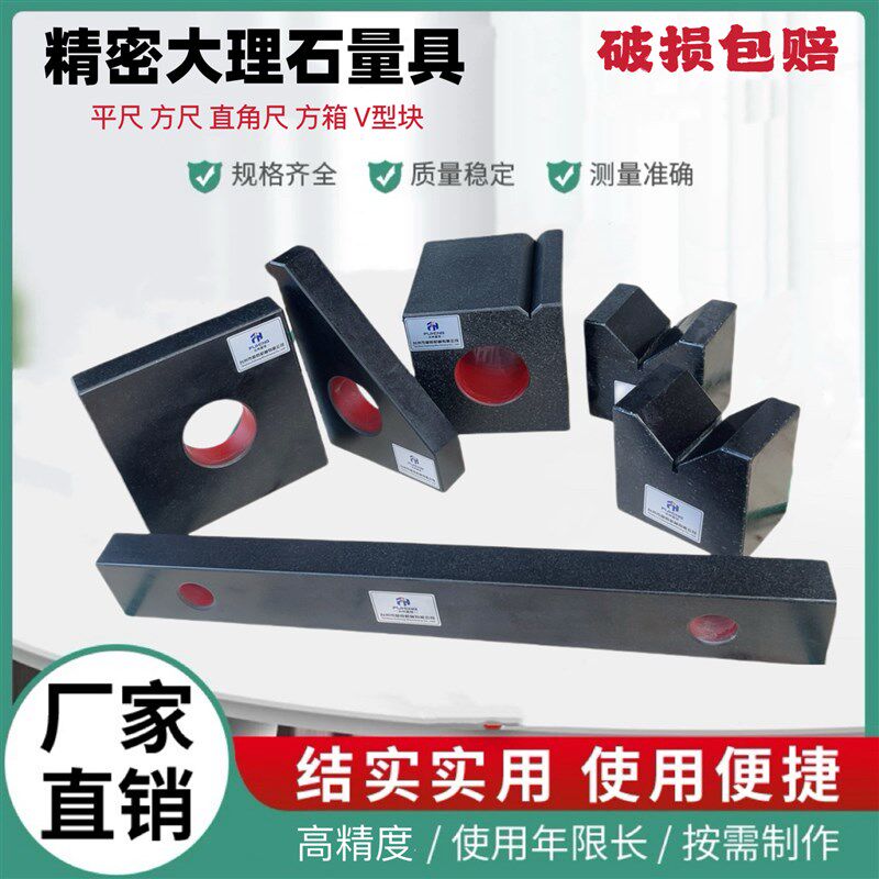 大理石平尺000级直角尺直尺直角方规三角尺大理石方尺高精度量具