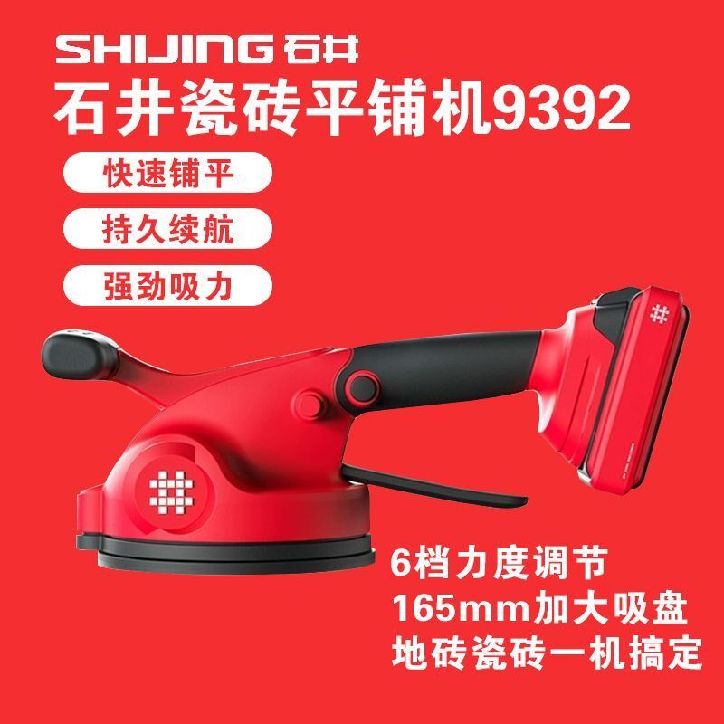 石井正品贴瓷砖新款平铺机工具贴装神器铺地板震动机振动器大功率
