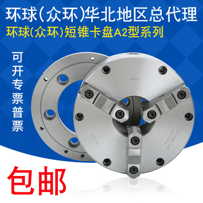 卡盘短锥数控机床车床三爪卡盘K11250 325 400C 500D/A26 A28A211