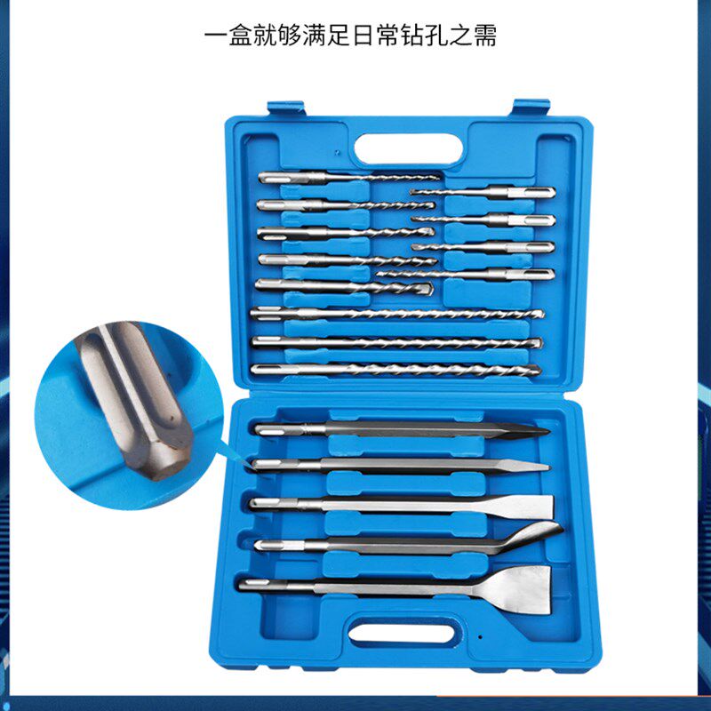 电锤钻头17件套装 家用装修钻头套装尖扁钩5 6 7 8 10 12冲击钻头