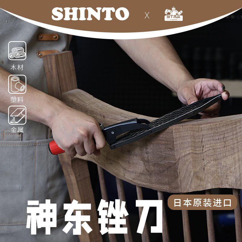 日本进口神东锉刀细加工塑型木工锉硬木雕锉琴枕红木锉尖头锉