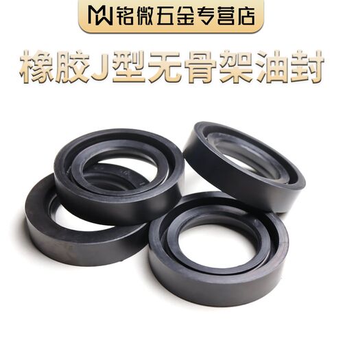J型无骨架油封690/700/705/710/720*740*750*755*760*770*25