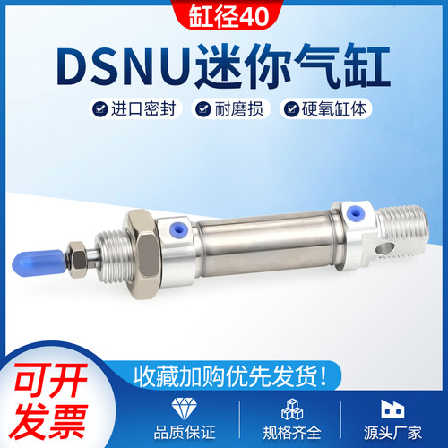 DSNU20-25/50/75/100/125/150/200/250/300-PPV-A 费斯托型气缸