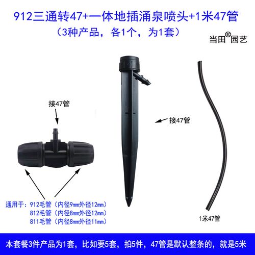 自动浇花器8/11管可调节花盆地插喷头4/7管滴水滴灌浇水喷洒涌泉