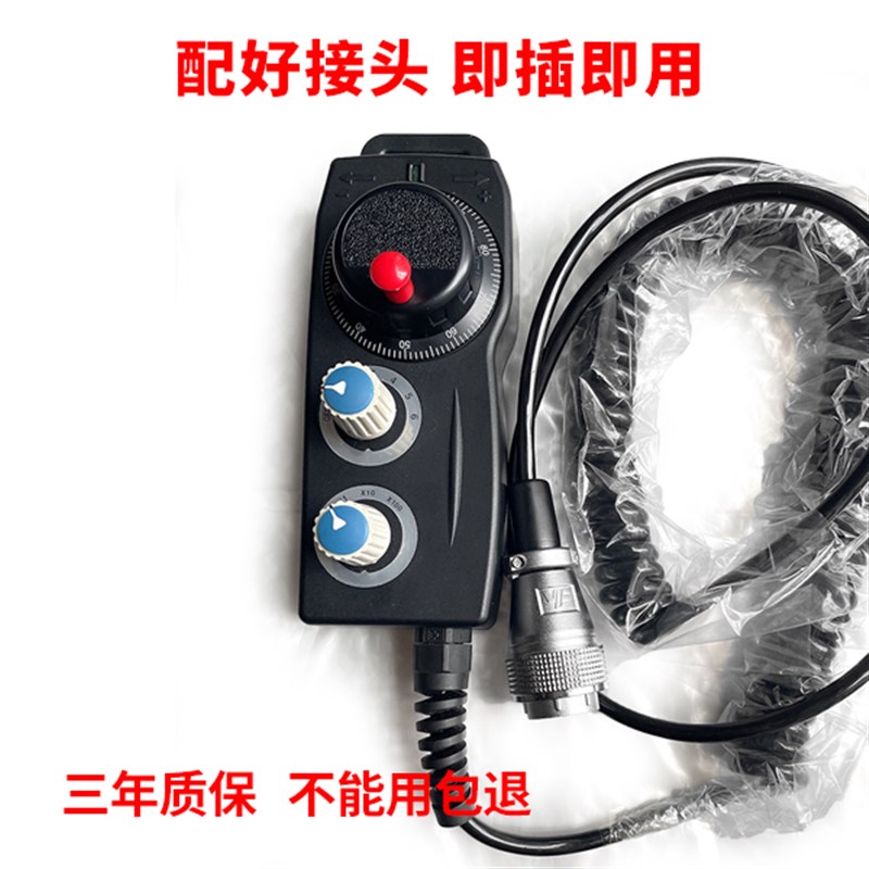 新代系统雕刻机电子手轮手脉数控 FUTUR远詹瞻手持盒协鸿专用手轮图片