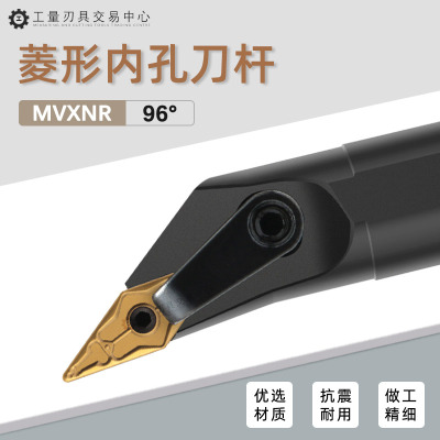 内孔车刀96度镗孔刀杆菱形尖刀清角车盲孔通孔 S20R S25S-MVXNR16
