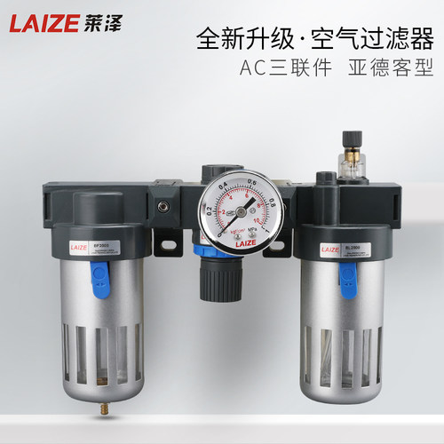 莱泽亚德客型三联件BC2000BC30004000油水分离器过滤器气源处理器