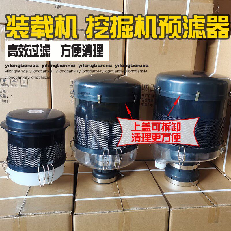 小中型挖掘机 30 50装载机空气预滤器滤清器雨帽粗滤器改装空滤
