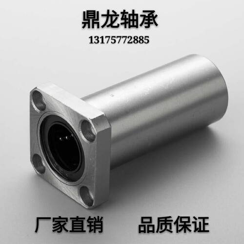 直线轴承 加长方法兰LMK20L LMK25L 导轨滑块支撑座 热卖