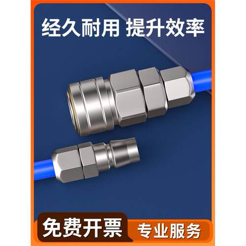 C式自锁气管快速接头公母