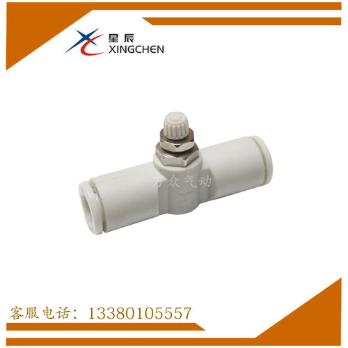 星辰气动 SMC型管道节流阀AS1001F-04 AS1001F-06 AS1001F-08