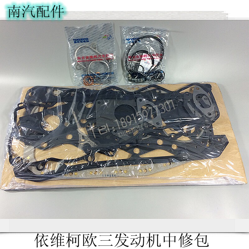 依维柯 得意 都灵V 宝迪 欧三 欧二 2.8 发动机 修理包 中修包