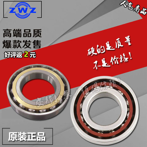 瓦房店ZWZ角接触球轴承 71908 71909 71910 71911 AC ACM铜保持器