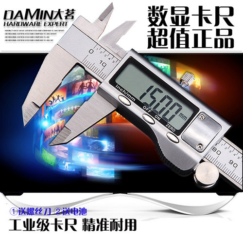 正品工业级不锈钢数显游标卡尺数显卡尺电子卡尺0-150/200/300mm