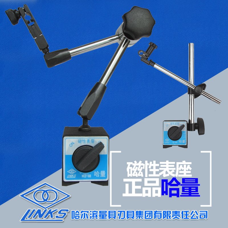 CZ6A WCZ6B哈量强力磁力表座杠杆万向磁性百分表座千分表座