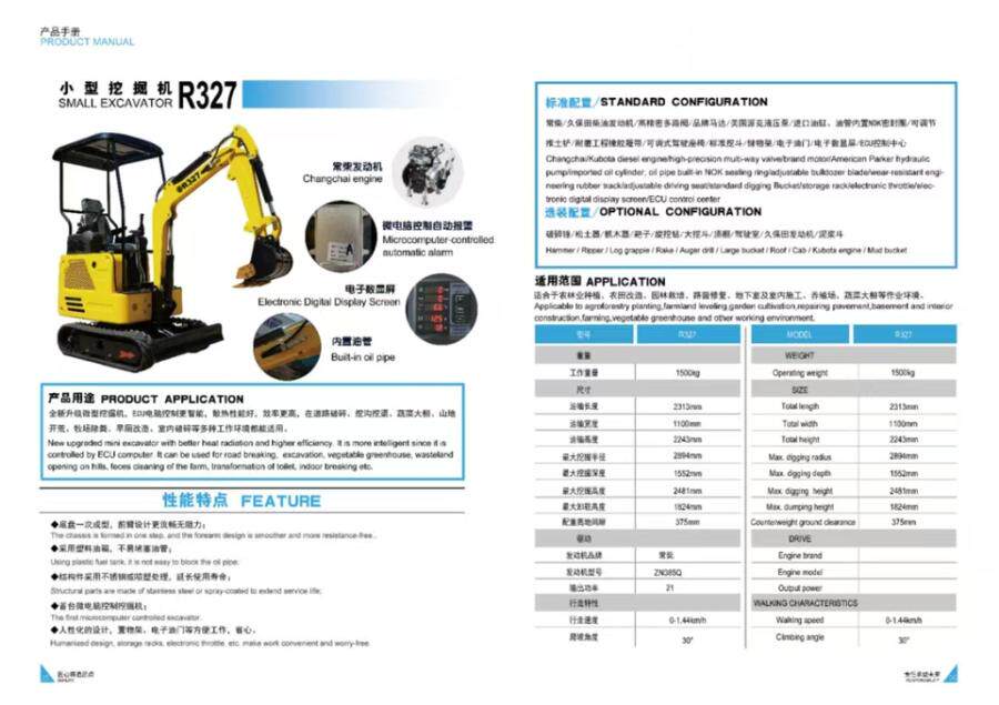 4月1日合肥全新未使用小型27型号挖掘机一台网络拍卖公告