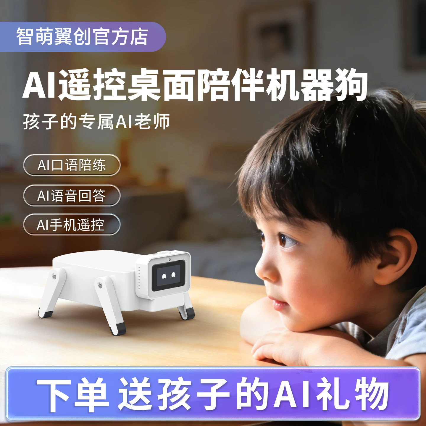 小智AI机器狗豆包语音唱跳互动型儿童益智玩具生日礼物新年礼物