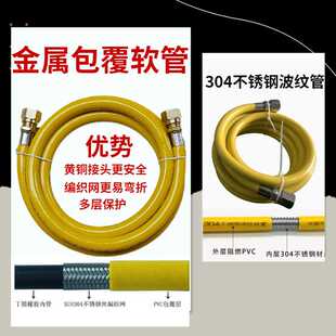 燃气用具连接用金属包覆软管 304不锈钢编织钢丝燃气管煤气管