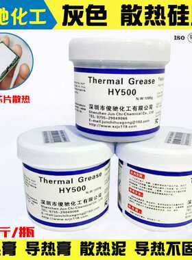 HY510灰色灯板LED铝板灯珠导热胶导热不固化导热硅脂散热膏耐高温