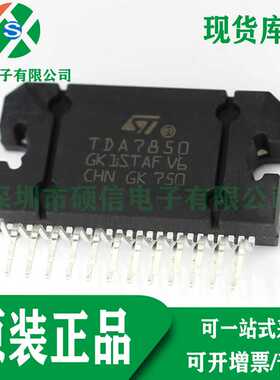 TDA7850 全新原装 线性音频放大器4x50W 18V IC芯片直插 ZIP25