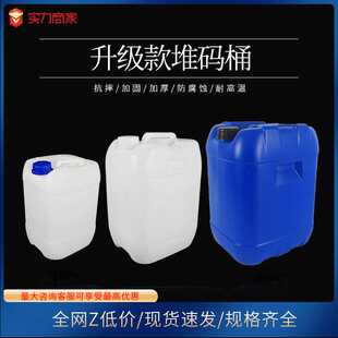 堆码桶工业级HDPE塑料方桶蓝方桶白方桶闭口罐化工方形桶直销