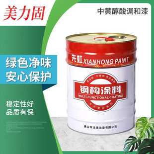 中黄醇酸调和漆水性防锈漆钢结构钢板彩钢瓦栏杆金属漆水性环保