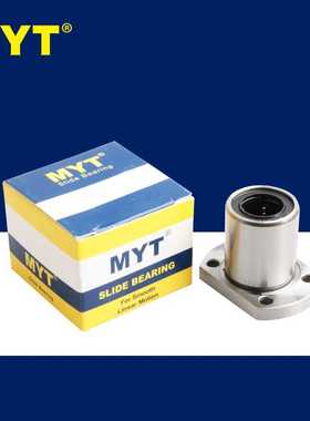 MYT双切边H型法兰直线轴承LMH5 6 8 10 12 13 16 20 25 30 35UU