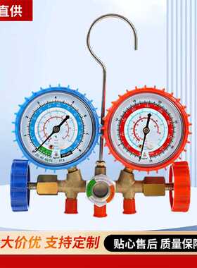 汽车空调536G双表阀r22雪种冷媒压力表双表阀制冷工具r134a加氟表